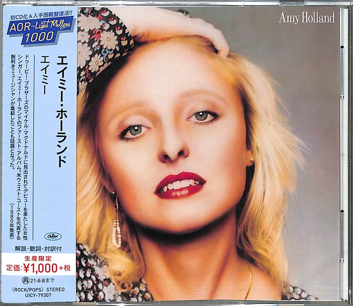 Amy Holland — Amy Holland